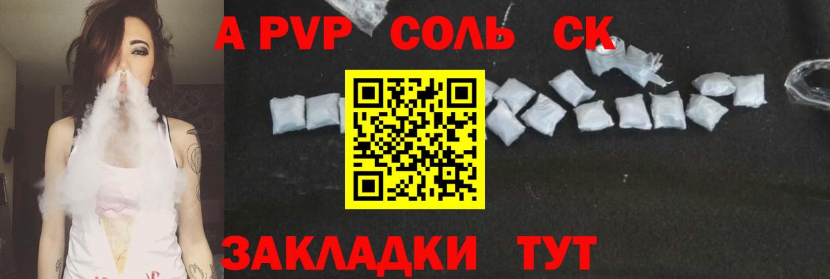 APVP СК КРИС Ступино