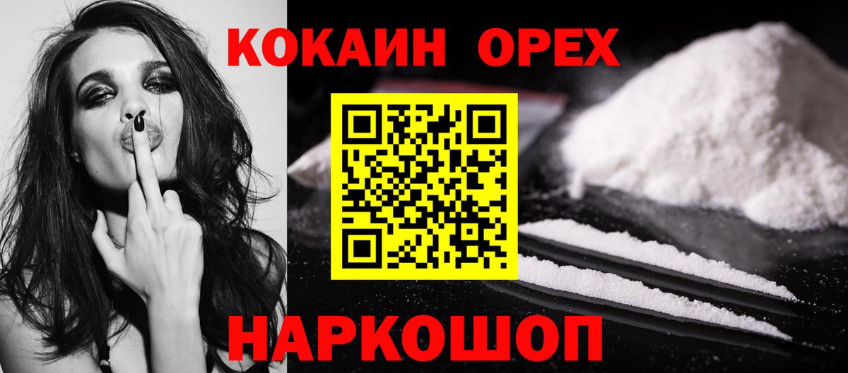Ступино  Cocaine 99%  КОКАИН Перу  Cocaine  Вход с VPN 