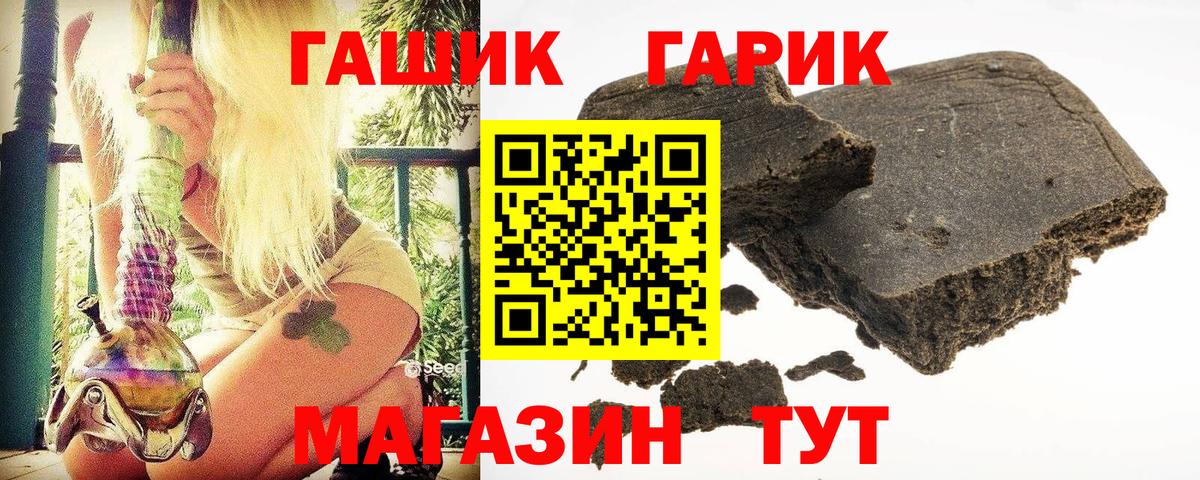 ГАШ hashish  ГАШ  Гашиш ice o lator  Ступино  Вход с VPN 