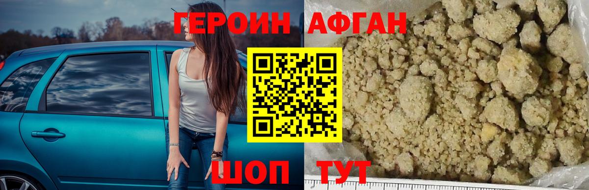 Ступино  ГЕРОИН герыч  Вход с VPN 