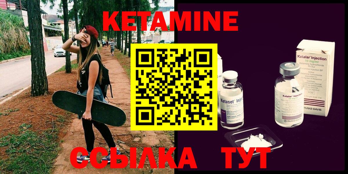 КЕТАМИН ketamine  Вход с VPN  КЕТАМИН VHQ  Ступино 