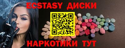 ECSTASY Новозыбков