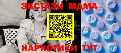 тгк Новокубанск