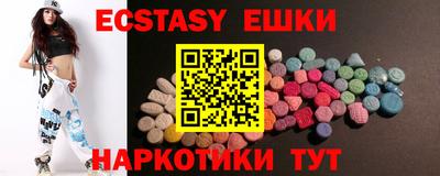 ECSTASY Новозыбков