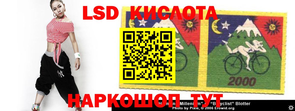 Лсд 25 экстази ecstasy Ступино