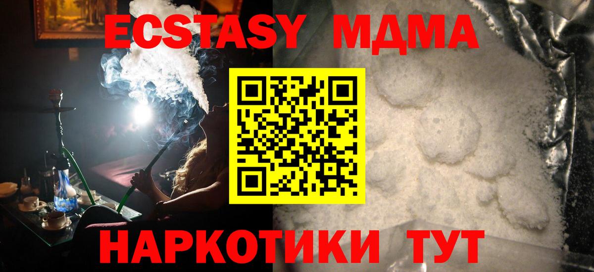 MDMA crystal Ступино