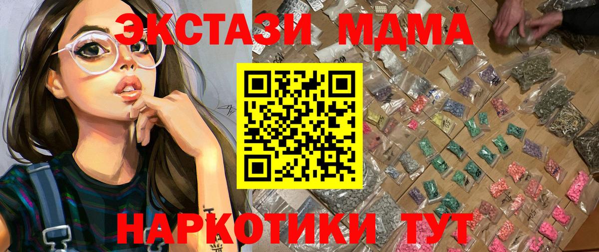 Ступино  MDMA  Вход с VPN  MDMA crystal  MDMA кристаллы 