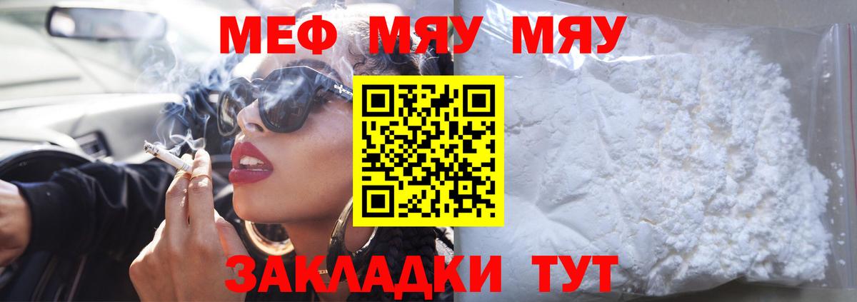 Мефедрон мука Ступино