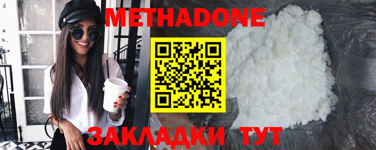 Метадон кристалл  Вход с VPN  shop официальный сайт  Ступино  Метадон VHQ 