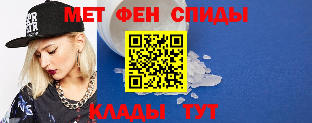 Метамфетамин пудра  Вход с VPN  МЕТАМФЕТАМИН  Ступино  Метамфетамин пудра 