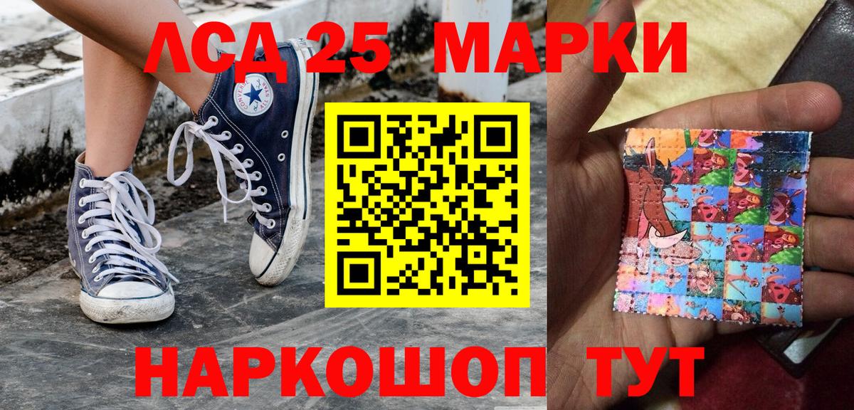 Марки 25I-NBOMe 1,5мг  Вход с VPN  Ступино 