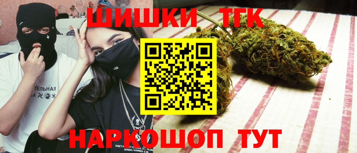 Канабис Ganja Ступино